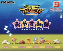 デジモンアドベンチャー おやすみ隊 ピヨモン テントモン