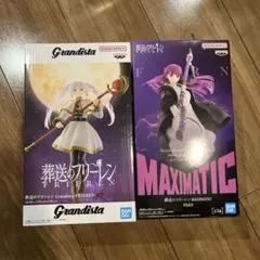 Grandista FRIEN & MAXIMATIC FERN セット