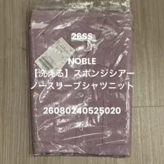 新品　NOBLE 【洗える】スポンジシアーノースリーブシャツニット ピンクのサムネイル