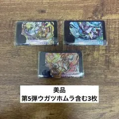 【美品】ポケモンフレンダ第5弾　全3枚