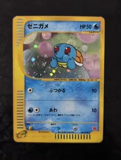 ゼニガメ カードe スターターパック 018/026 ゼニガメ e スターターパック 018/026 | Mercari