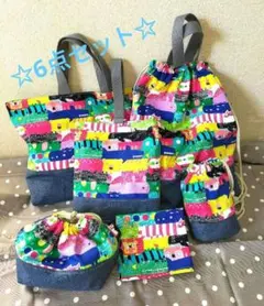 ※mam.処分中☆売り切りたい!!様専用※入園・入学　6点セット