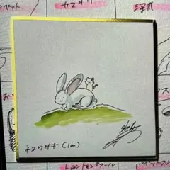 ギ*ム様 ネコウサギ