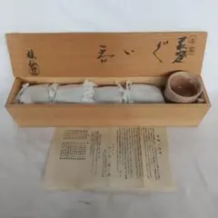 2025年最新】萩焼 桂仙の人気アイテム - メルカリ