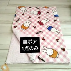 新品ミッフィーmiffy 裏ボアブランケット　ひざ掛け　毛布　膝掛け　ピンク②