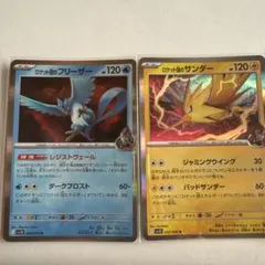 【ロケット団の栄光】Rセット【ポケカ】