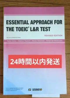 TOEIC L&R TEST へのニューアプローチ