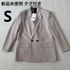 【新品未使用】ZARA ザラ ベージュ ダブルブレスト テーラードジャケット S