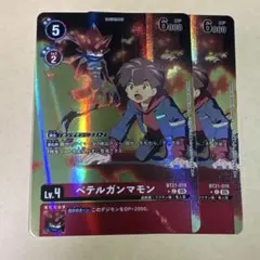 ベテルガンマモン　ADパラレル 3枚 2026年最新】ベテルガンマモンの人気アイテム - メルカリ