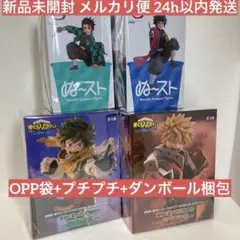 フィギュア まとめ売り 鬼滅 冨岡義勇 竈門炭治郎 ヒロアカ 爆豪勝己 緑谷出久