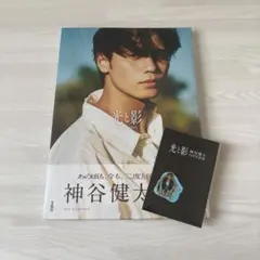 神谷健太 光と影 フレークシール④