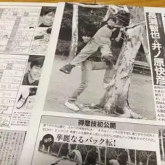 長瀬智也　井ノ原快彦　切り抜き　貴重　レア　TOKIO　V6　プロフィール