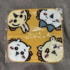 ちいかわ シーサーのおみやげやさん ハンドタオル