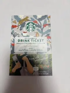 スターバックス ドリンクチケット 2026