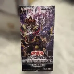 遊戯王 WORLD PREMIERE PACK 2026 シュリンク付き - メルカリ