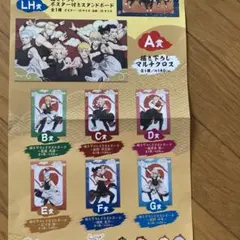 東京リベンジャーズ　東卍之舞　ABCDEFGH賞セット