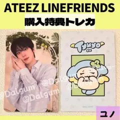 ATEEZ ユノ　ユンホ LINEFRIENDS 購入特典トレカ Z696