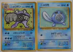 ポケカ 旧裏 ニョロボン ニョロモのサムネイル