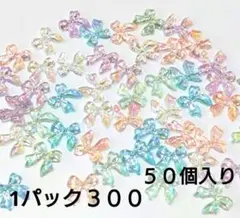 ネイルパーツ　オーロラリボン