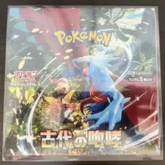 【新品/未開封】ポケモンカードゲーム　古代の咆哮 (シュリンク付き)のサムネイル