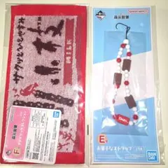 一番くじ　森永製菓　E賞 ストラップ・F賞　タオルのサムネイル