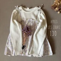 アプレ レ クール ❁⃘⸝⸝ 切り替えお花柄❁⃘⸝ドッキングトップス130