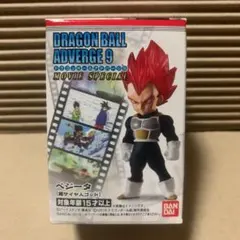 ドラゴンボールアドバージ9 ベジータ(超サイヤ人ゴッド)