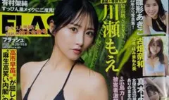 FLASH 2026年 9/29・10/6号 川瀬もえ