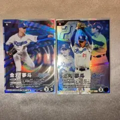 プロ野球　ファンスターズリーグ　金丸夢斗SR★　SR