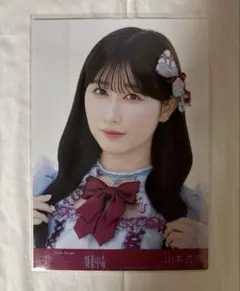 イコラブ 生寫真 劇藥中毒 山本杏奈