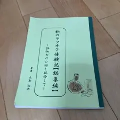 Item thumbnail for item ed1c149d-b31e-4980-8ce5-e56a0a76e1f7