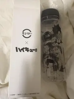 スシロー×ハイキュー‼︎ オリジナル　クリアボトル　孤爪　黒尾　音駒　木兎　赤葦