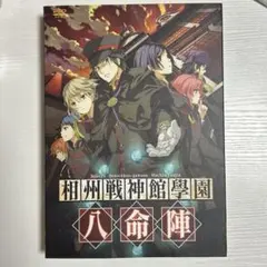【新品未開封】相州戦神館學園 八命陣 ソフマップ LIMITED EDITION 相州戦神館學園 八命陣 ソフマップ LIMITED EDITION - メルカリ