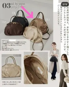 ショルダーバッグ サテン ベージュ しまむら tal by yumi 2WAY