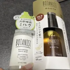 2026年最新】BOTANISTボタニカルヘアミルクスムース80mlの人気アイテム