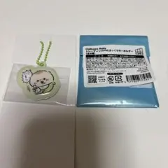 ちいかわベビー ちいかわ ぷっくりキーホルダー くりまんじゅう