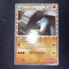 ポケカ ドンファン グレート ホロ 1ED L1 046/070 ☆ レジェンド ポケカ ドンファン グレート ホロ 1ED L1 046/070 ☆ レジェンド