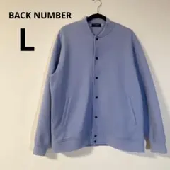 お値下げ歓迎✨BACK NUMBER 【L】ボタン付きジャケット 水色
