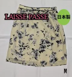 〈展開終了品〉裏地付 ひざ丈 花柄 スカート M 膝丈 パステルイエロー 日本製