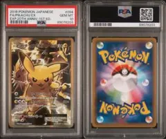 け様専用出品　ピカチュウEX 20th 094/087 PSA10