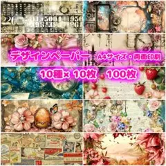 0l デザインペーパー 100枚 セット a4 両面印刷 まとめ売り 詰め合わせ