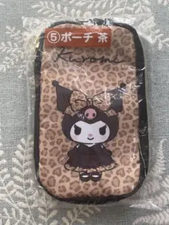 新品未開封☆サンリオ☆クロミ☆あたりくじ☆⑤ポーチ茶☆