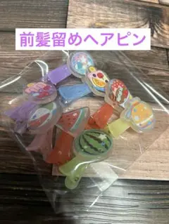前髪留めヘアピン　前髪留めクリップ　おすすめ　夏祭りヘアピン　夏祭りクリップ