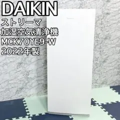 ダイキン 加湿空気清浄機 MCK70YE9-W 2022 花粉 脱臭 ストリーマのサムネイル