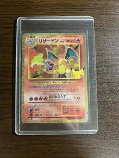 ポケモンカード】超貴重！絶版 2018年 リザードン キラ 神イラスト