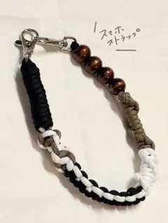 パラコード ハンドストラップ ブラック×ホワイト×ベージュ ウッドビーズ付き