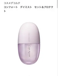DECORTÉ コンフォート デイミスト　セット＆プロテクト＜60mL＞