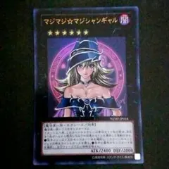 説明必読)遊戯王 マジマジ☆マジシャンギャル 付録カードの袋のみ k*b