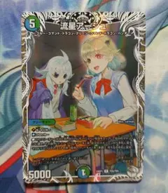2026年最新】流星アーシュ キャラプレミアムトレジャーの人気アイテム