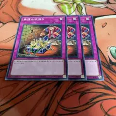 遊戯王 無謀な欲張り　ノーマル